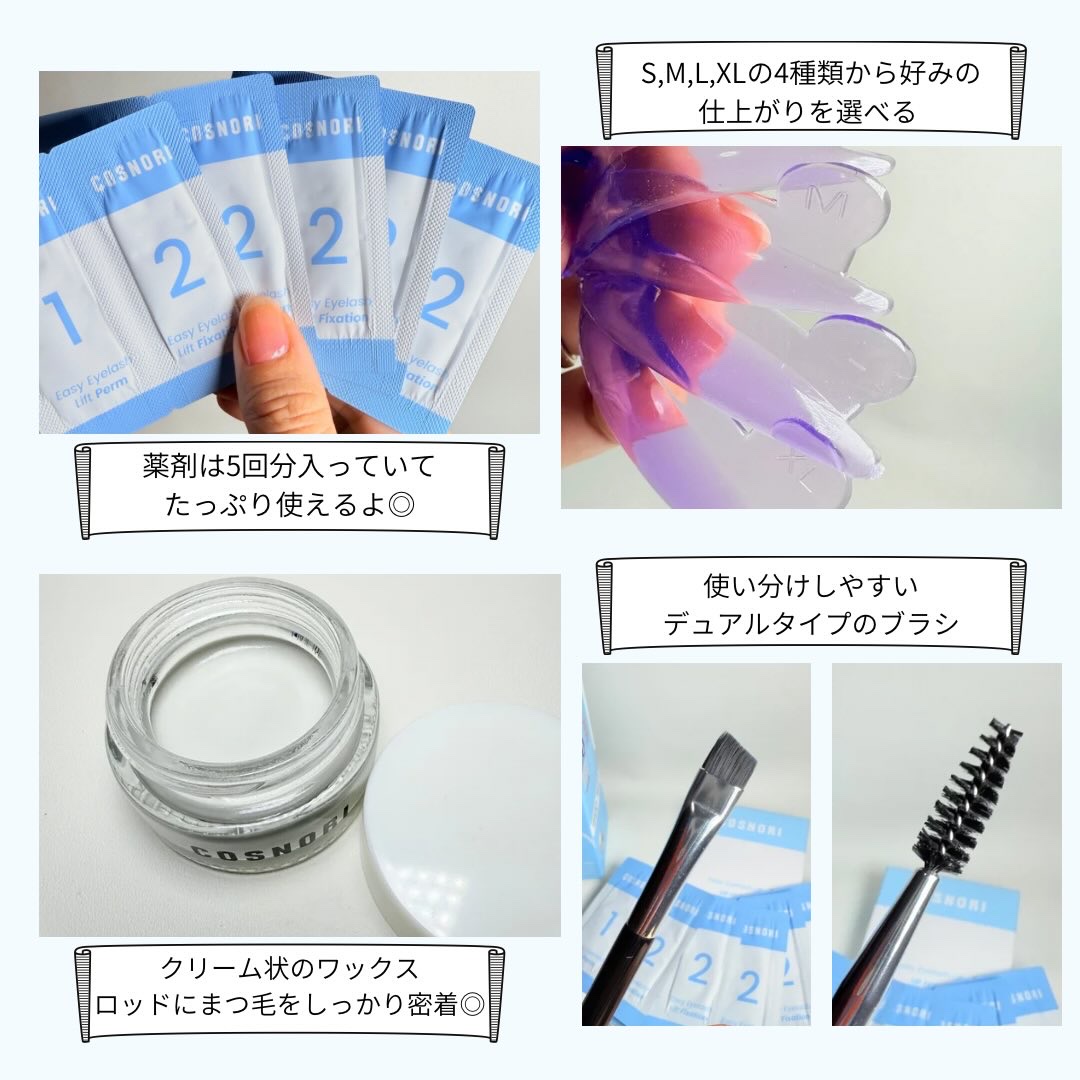 イージーアイラッシュリフトキット/COSNORI/その他キットセットを使ったクチコミ（2枚目）