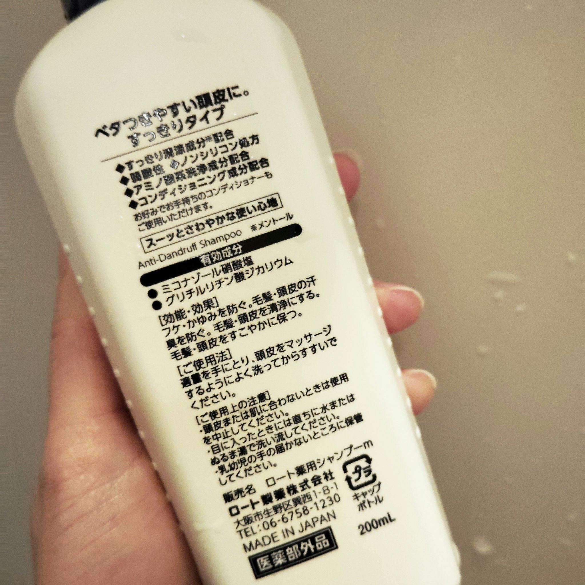 メディクイックH 頭皮のメディカルシャンプー/メンソレータム/頭皮ケアを使ったクチコミ（2枚目）