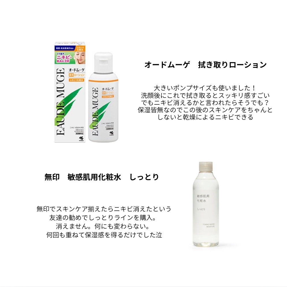 オードムーゲ 薬用ローション（ふきとり化粧水）/オードムーゲ/拭き取り化粧水を使ったクチコミ（3枚目）