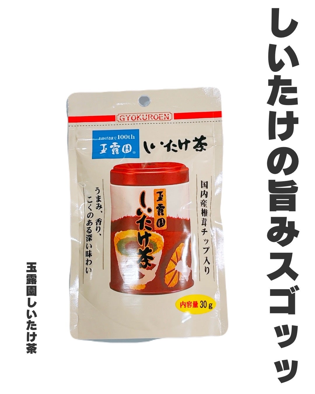 えび松(春br) on LIPS 「\しいたけの旨みスゴッッ/美容の情報など発信中▶▶▶@ebi..」(1枚目)