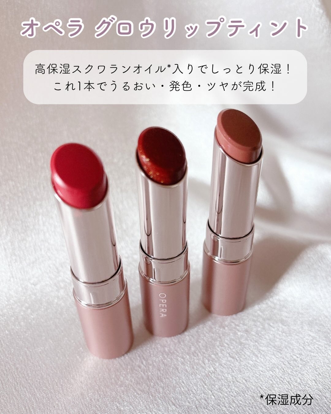 オペラ グロウリップティント/OPERA/リップティントを使ったクチコミ(2枚目)
