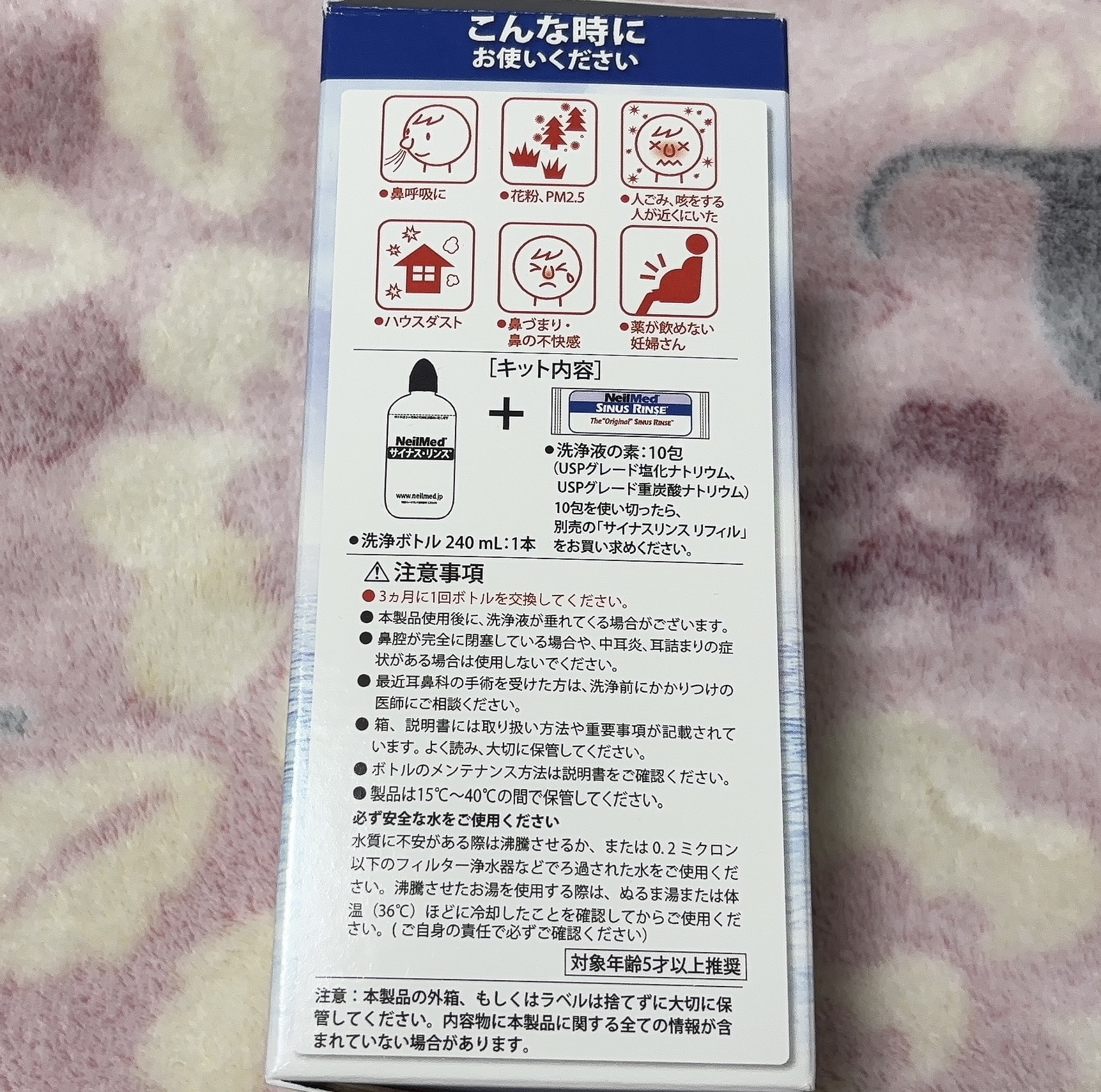 サイナスリンス/Neil Med/その他を使ったクチコミ（2枚目）