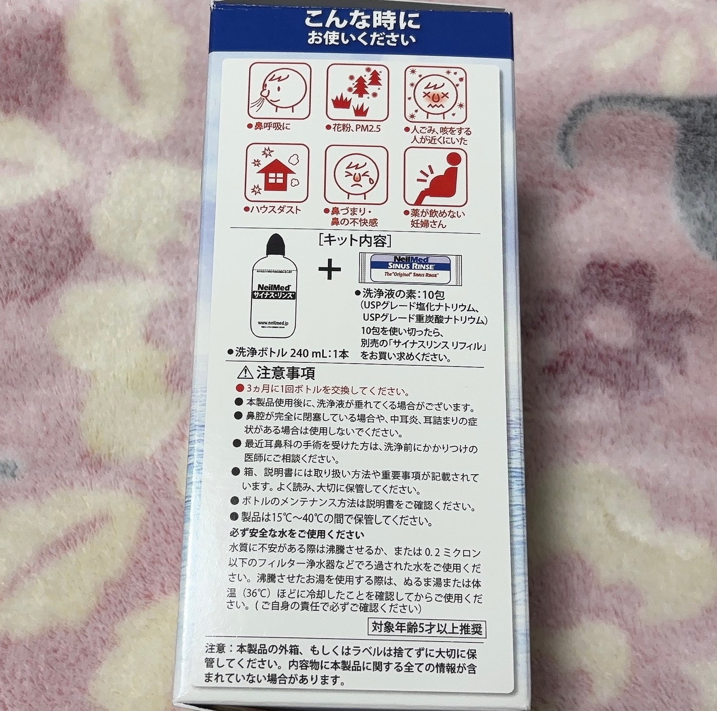 サイナスリンス/Neil Med/その他を使ったクチコミ(2枚目)