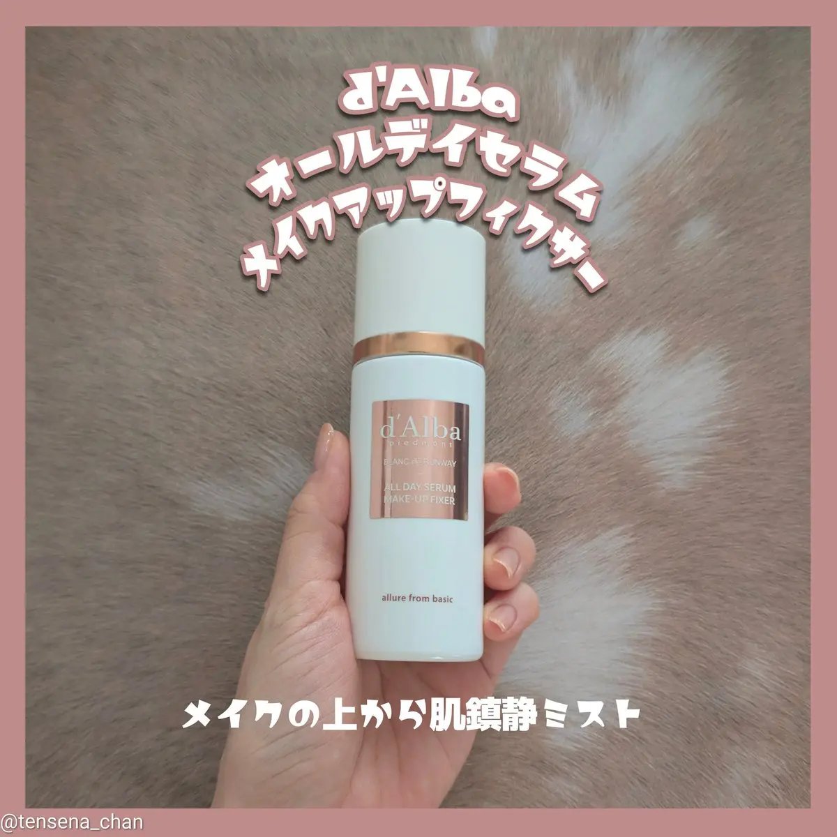 オールデイセラムメイクアップフィクサー/ダルバ/フィックスミストを使ったクチコミ（1枚目）