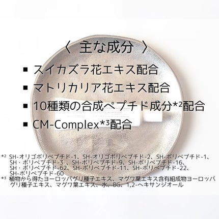 CUREPAIR MELA CREAM /KOPHER/フェイスクリームを使ったクチコミ(2枚目)