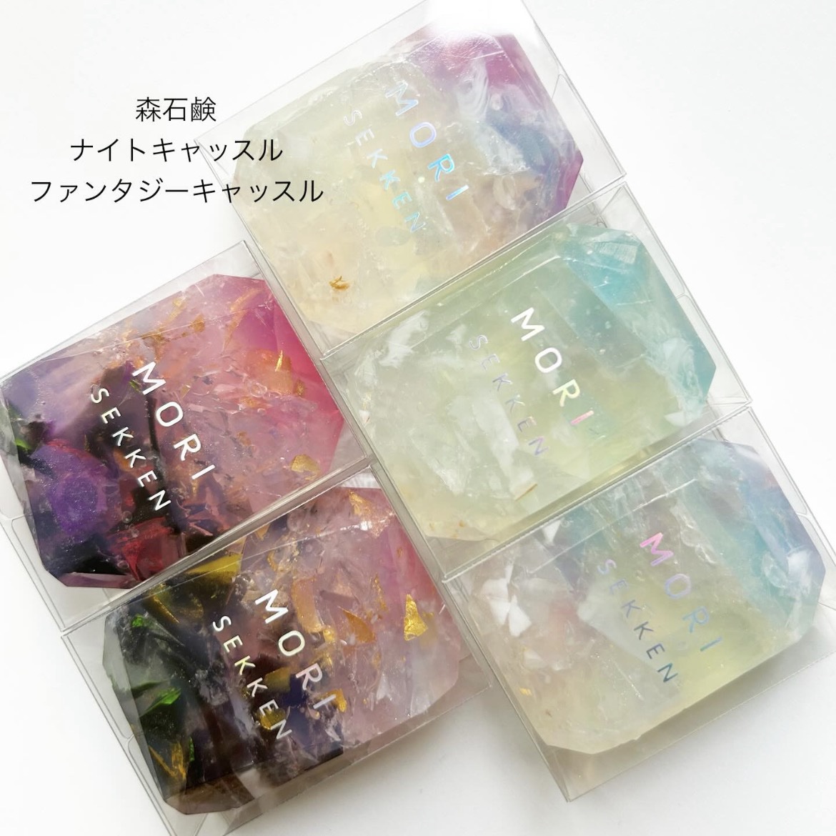 宝石石鹸/森石鹸/ボディ石鹸を使ったクチコミ（1枚目）