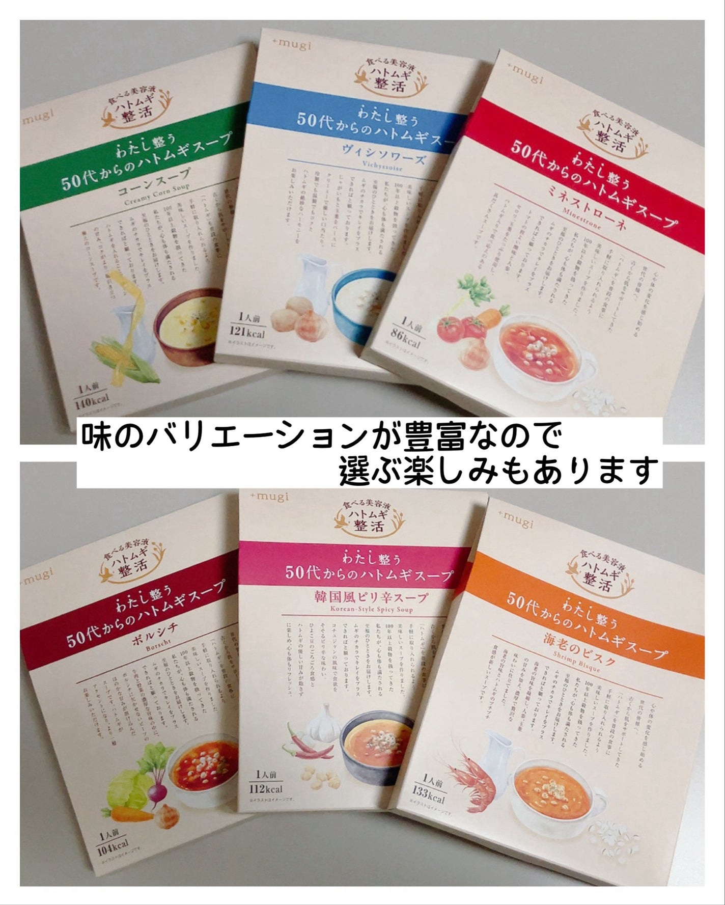 のりしろ フォロバ on LIPS 「\ハトムギ整活/コエタスのモニターキャンペーンでもらった「わた..」(4枚目)