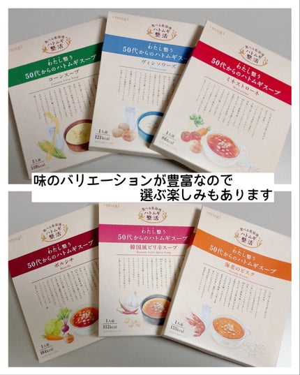 のりしろ フォロバ on LIPS 「\ハトムギ整活/コエタスのモニターキャンペーンでもらった「わた..」(4枚目)