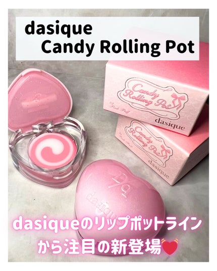 キャンディローリングポット/dasique/リップグロスを使ったクチコミ(2枚目)