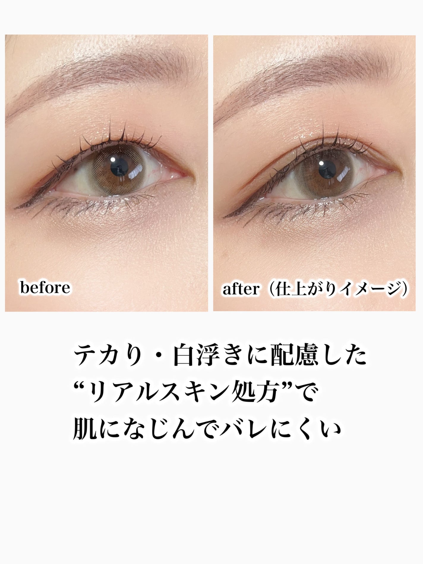 オリシキ アイリッドスキンフィルム EX/D-UP/二重まぶた用アイテムを使ったクチコミ(3枚目)