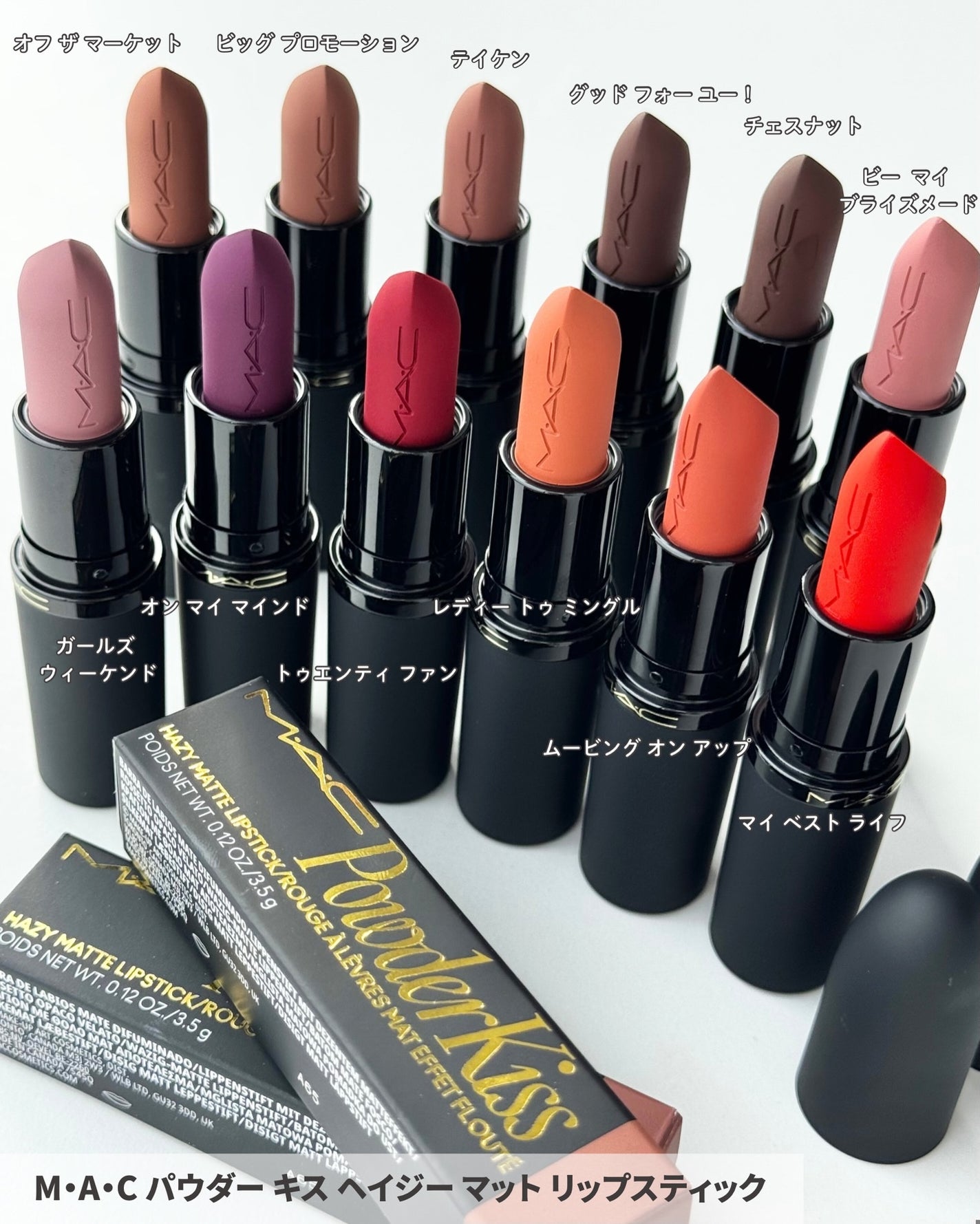 パウダー キス ヘイジー マット リップスティック/M・A・C/口紅を使ったクチコミ(2枚目)