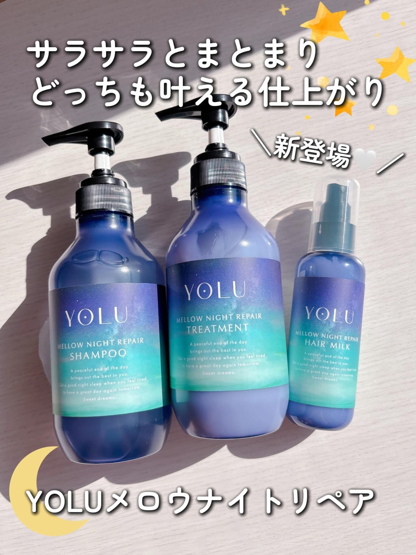 ヨル メロウナイトリペアシャンプー/トリートメント/YOLU/市販シャンプーを使ったクチコミ(1枚目)