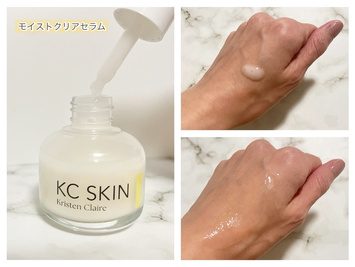 KC SKIN モイストクリアセラム/KC SKIN – Kristen Claire/美容液を使ったクチコミ（2枚目）