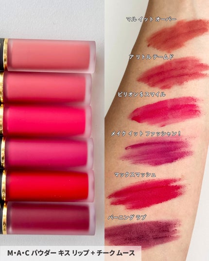 パウダー キス ヘイジー マット リップスティック/M・A・C/口紅を使ったクチコミ(7枚目)