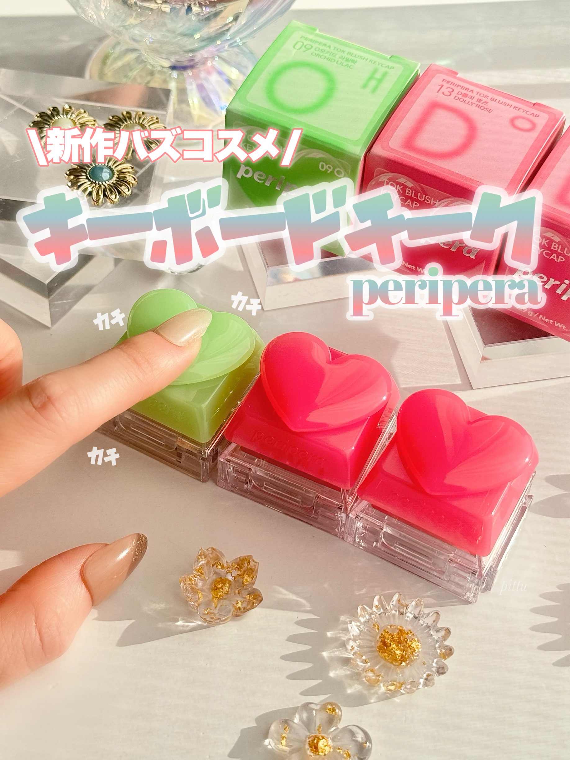 ペリペラ トック ブラッシュ キーキャップ/PERIPERA/パウダーチークを使ったクチコミ（1枚目）