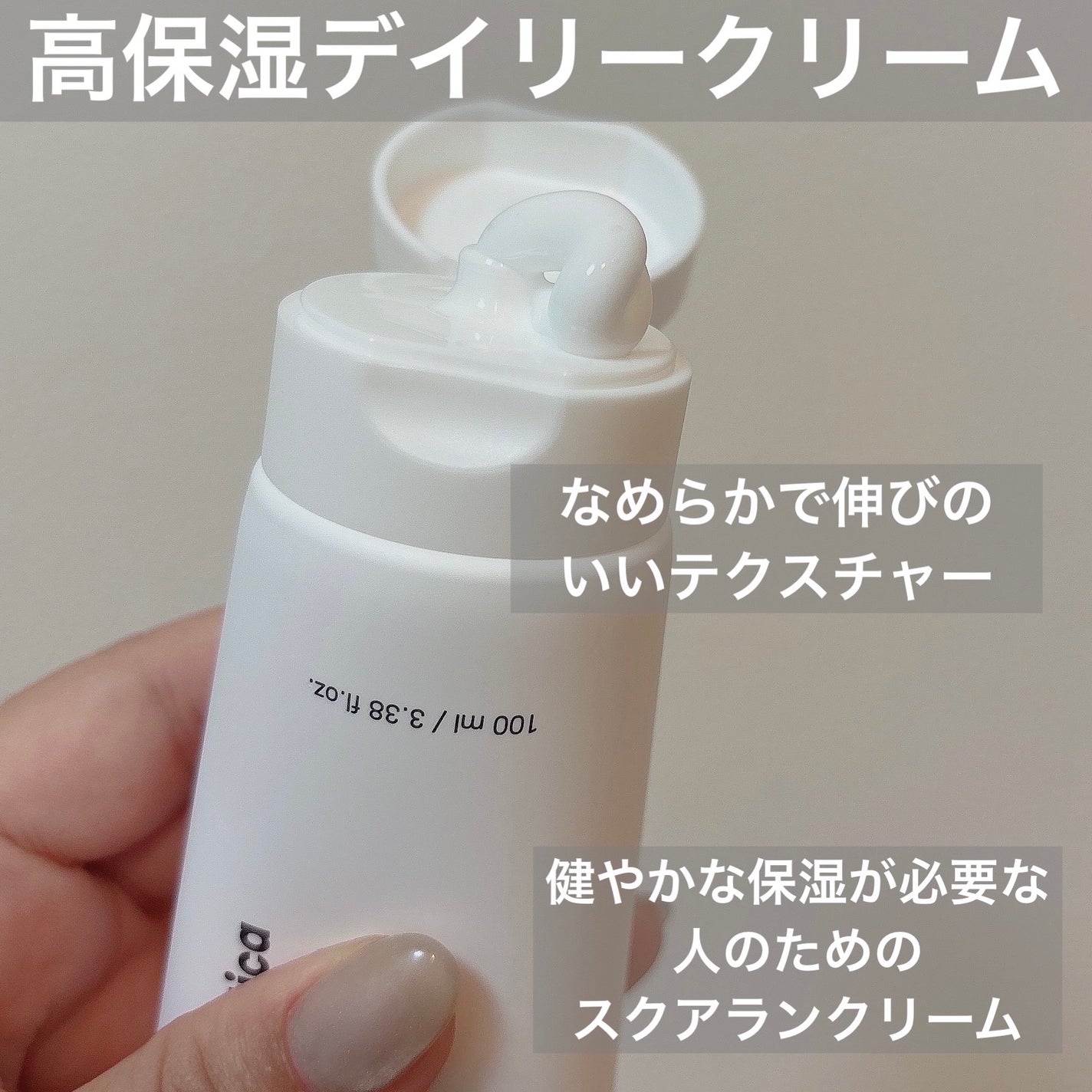 スクアランデジョティカモイスチャークリーム/Neulii/フェイスクリームを使ったクチコミ(3枚目)