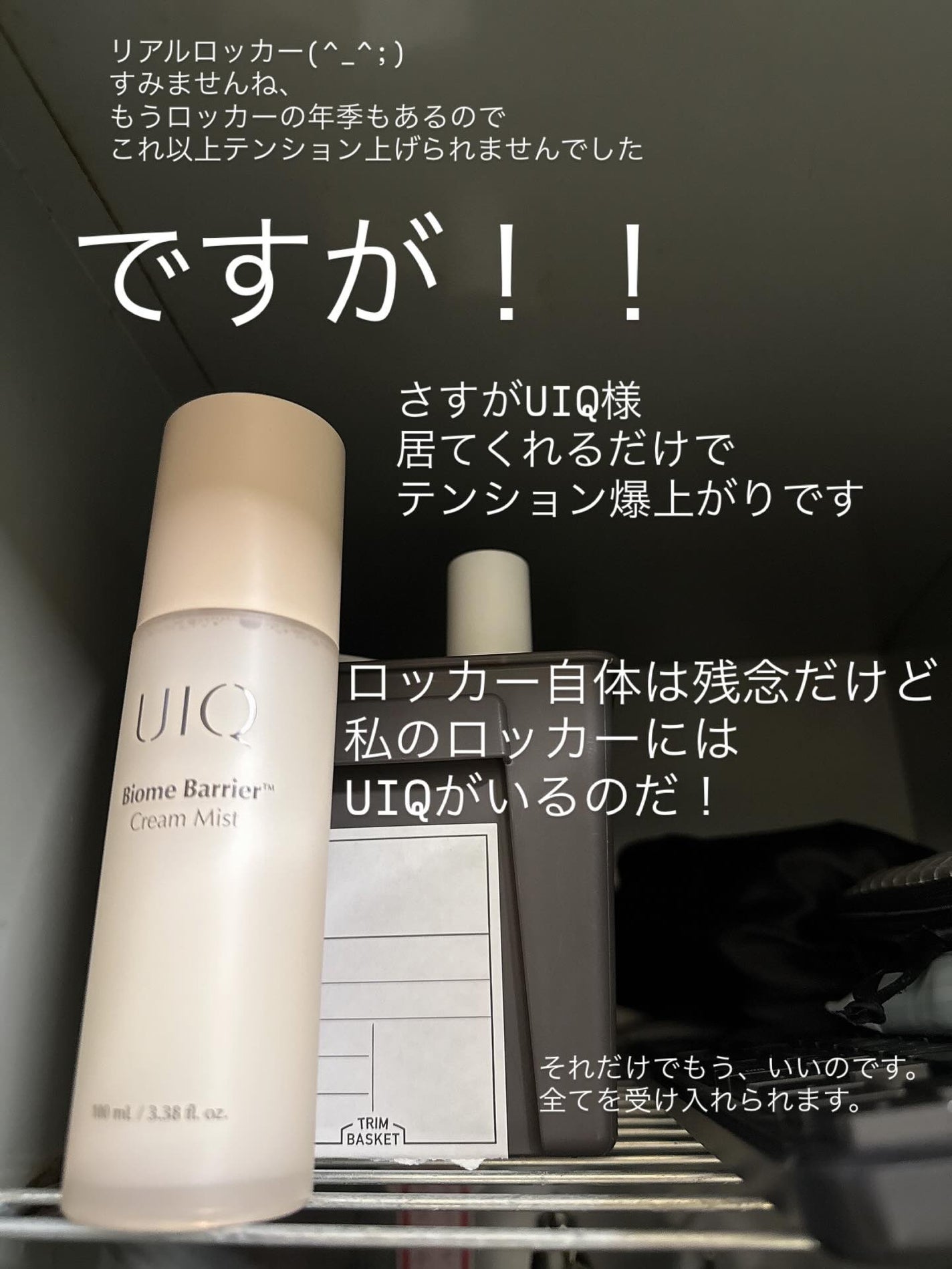 バイオームバリア クリームミスト/UIQ/ミスト状化粧水を使ったクチコミ(4枚目)