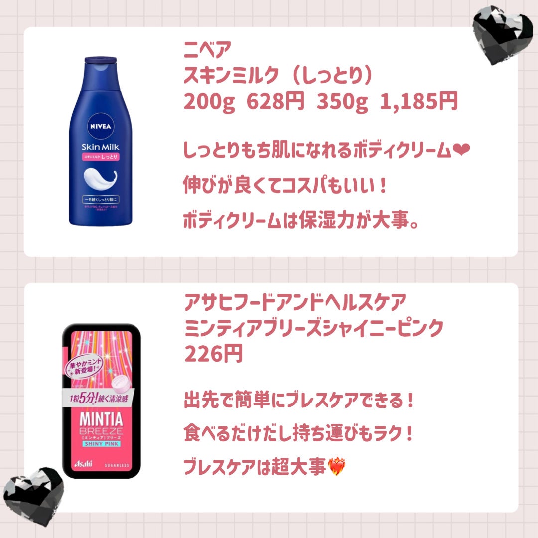 スキンミルク(しっとり)/ニベア/ボディミルクを使ったクチコミ(5枚目)