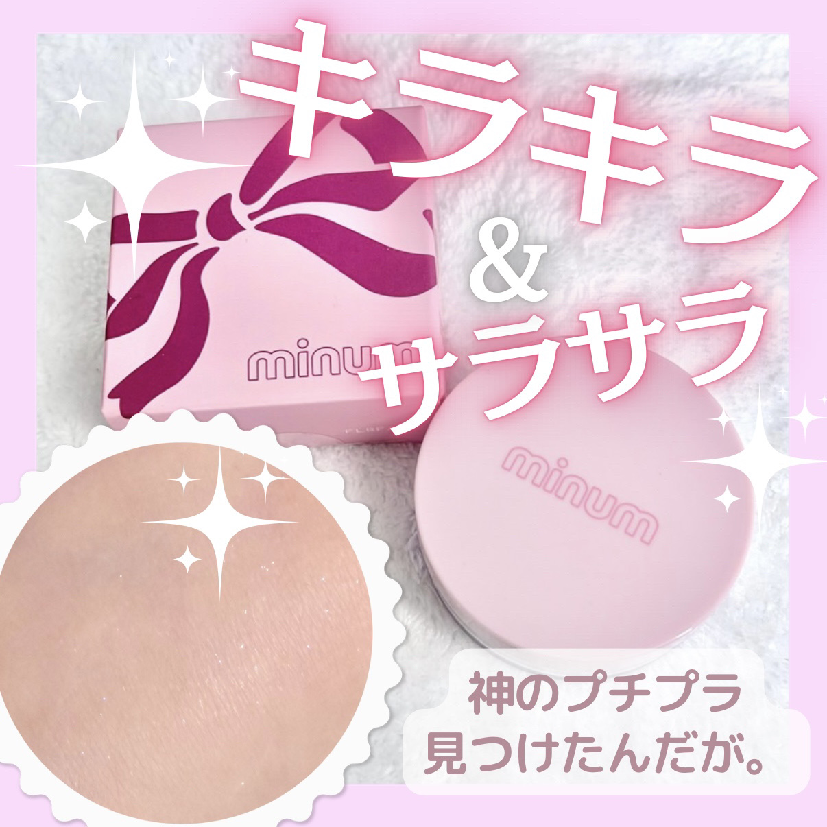 ミニュム フェイスパウダー 02 グロウ/minum/プレストパウダーを使ったクチコミ（1枚目）