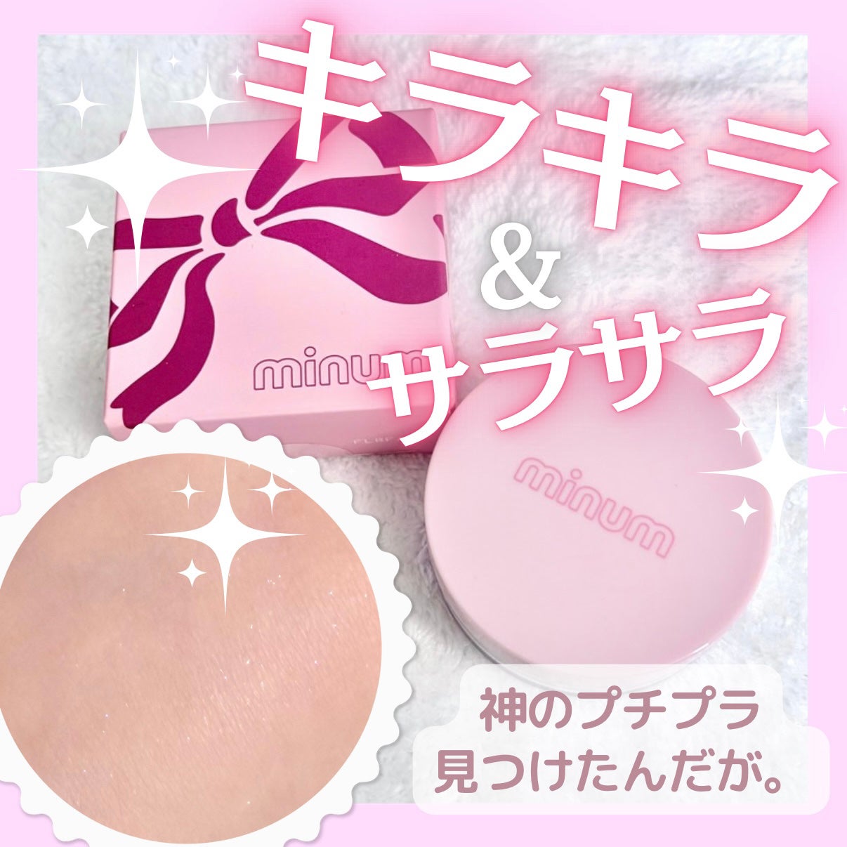 ミニュム フェイスパウダー/minum/プレストパウダーを使ったクチコミ(1枚目)