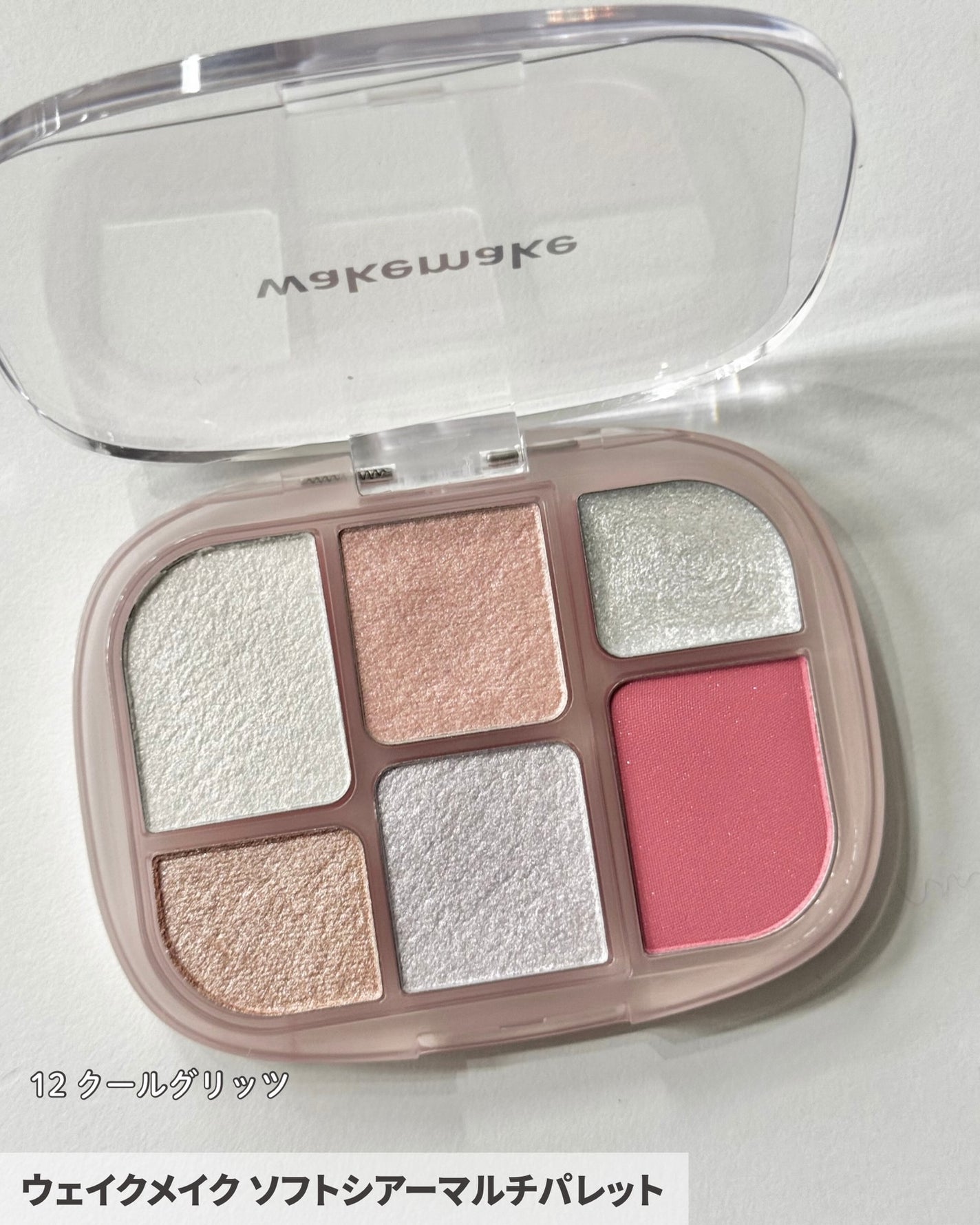 ソフトブラーリングアイパレット/wakemake/アイシャドウパレットを使ったクチコミ(8枚目)