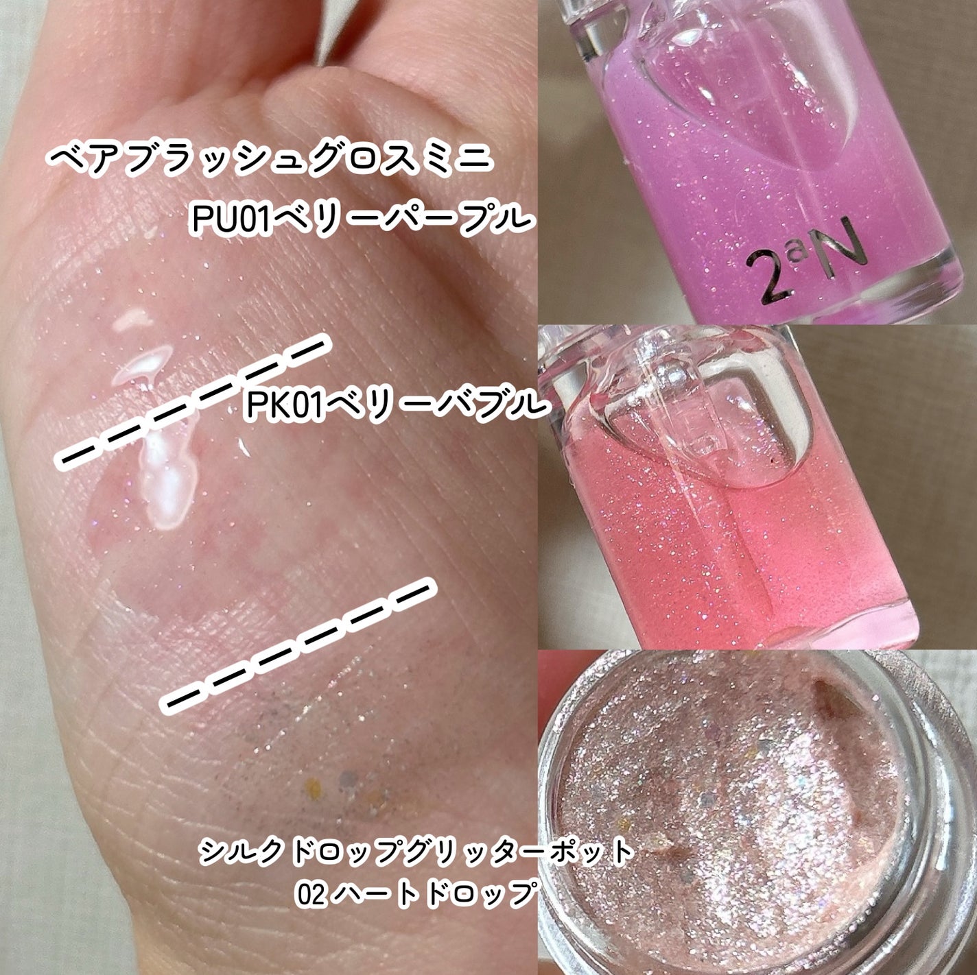 ベアフラッシーグロス/2aN/リップグロスを使ったクチコミ(3枚目)