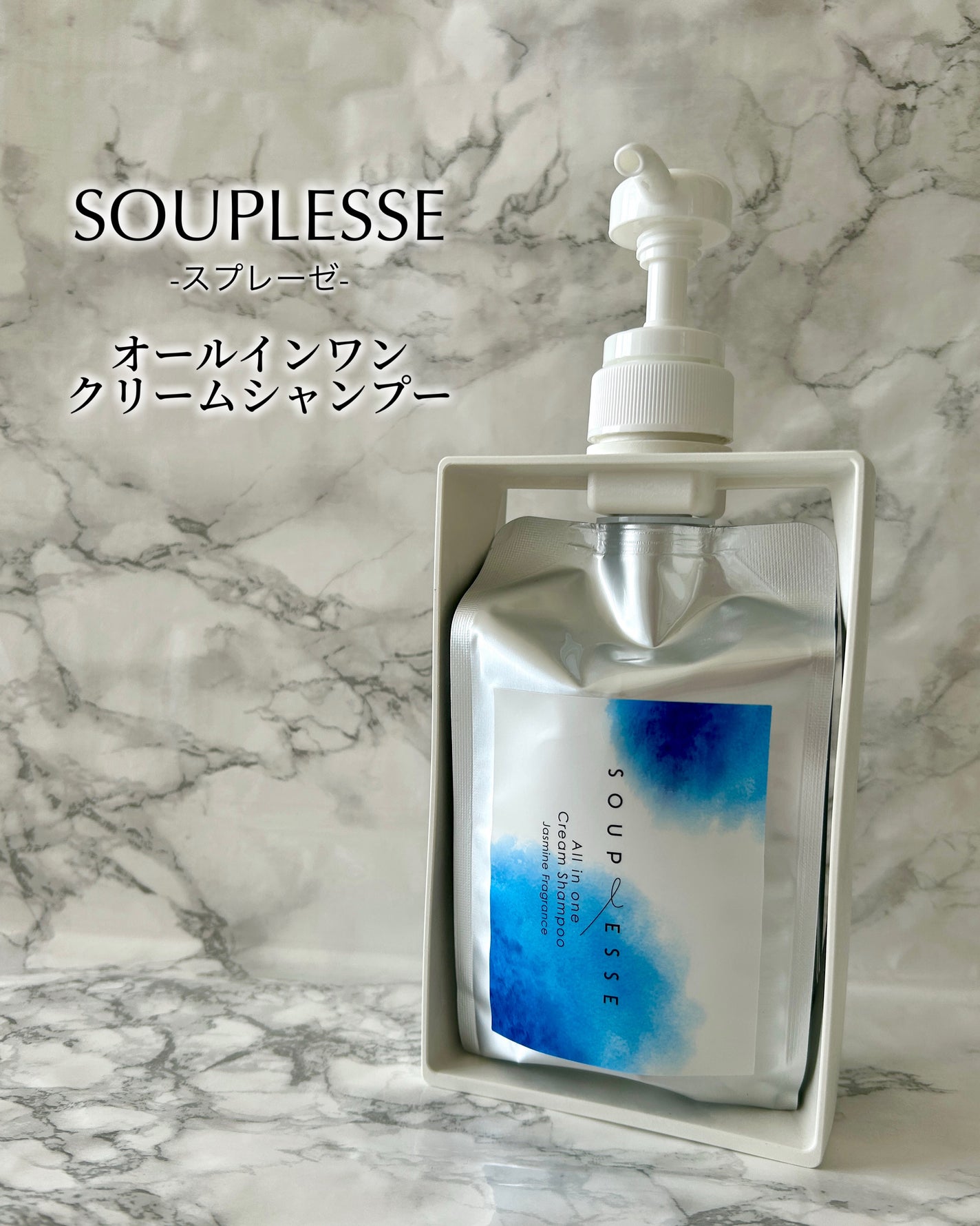 オールインワンクリームシャンプー/スプレーゼ /市販シャンプーを使ったクチコミ(6枚目)