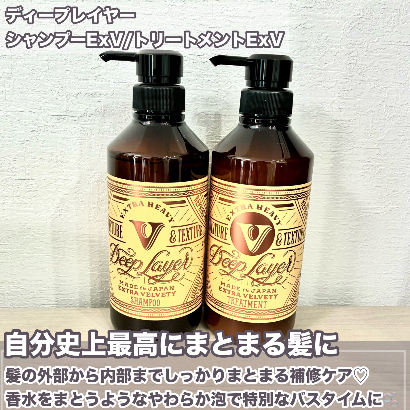 DeepLayer シャンプー ExV/DeepLayer/サロンシャンプーを使ったクチコミ(2枚目)