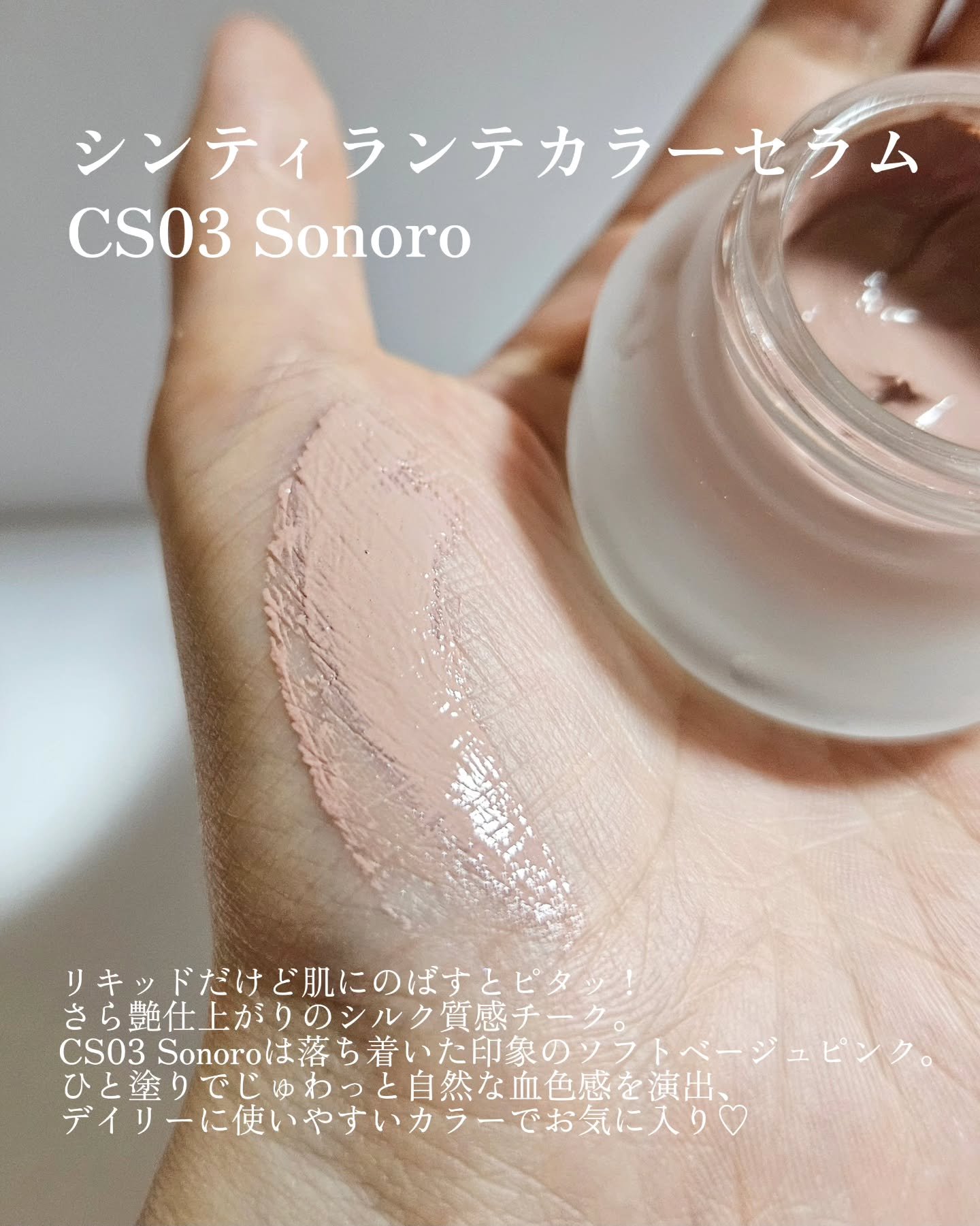 LoNLy  シンティランテハイライトセラム /LoNLy /リキッドハイライトを使ったクチコミ（3枚目）