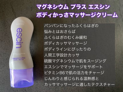 マグネシウムプラスエスシン ボディー かっさ マッサージ クリーム/b.clinicx/ボディクリームを使ったクチコミ(2枚目)