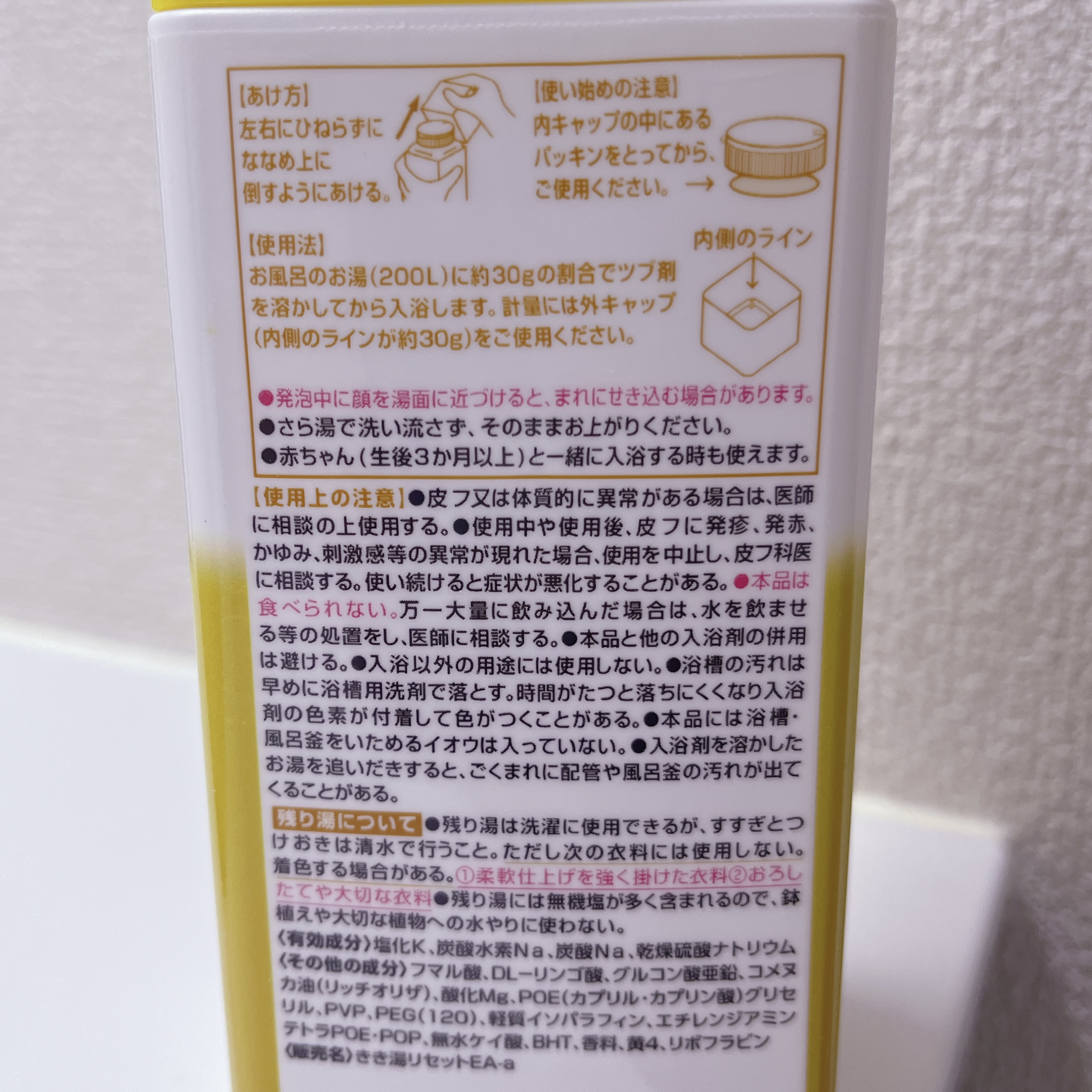 きき湯 カリウム芒硝炭酸湯/きき湯/炭酸系入浴剤を使ったクチコミ（3枚目）