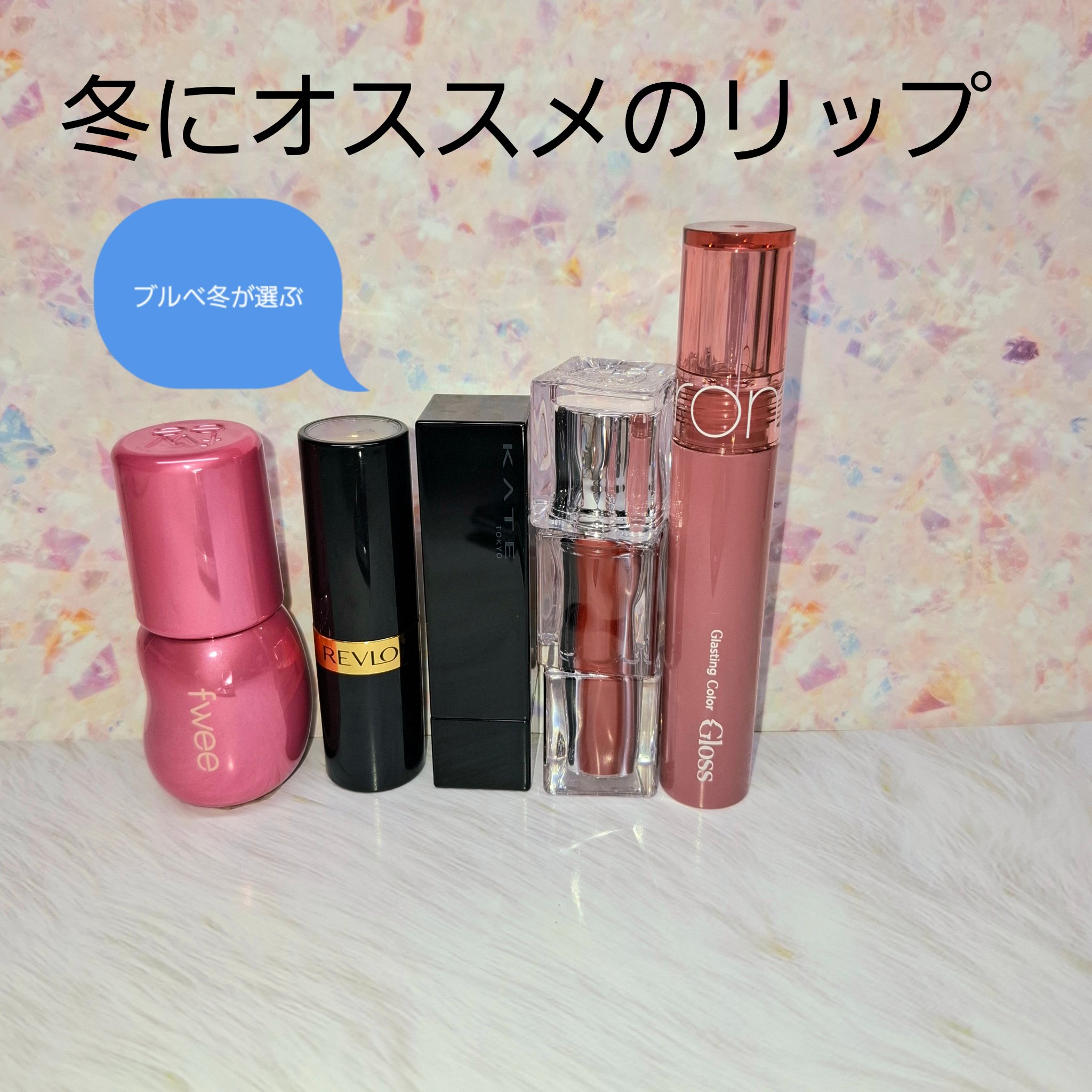 グラスティングカラーグロス/rom&nd/リップグロスを使ったクチコミ（1枚目）