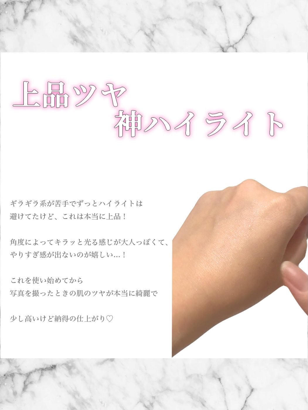 ル・レオスールデクラ /クレ・ド・ポー ボーテ/パウダーハイライトを使ったクチコミ(3枚目)