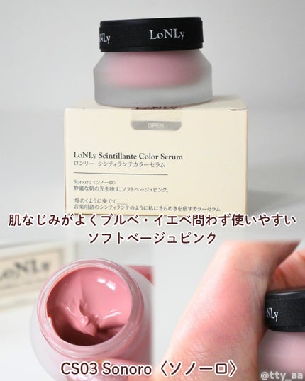 LoNLy シンティランテカラーセラム/LoNLy /リキッドチークを使ったクチコミ(3枚目)