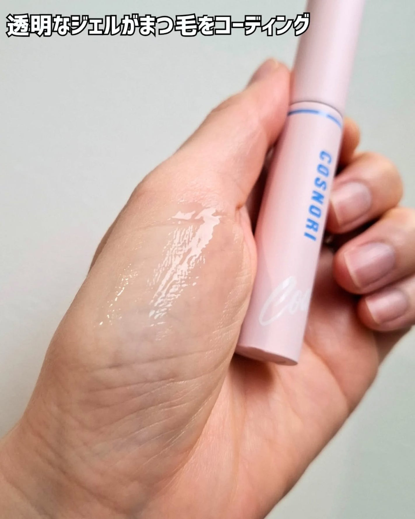 アイラッシュコーティングセラム/COSNORI/まつげ美容液を使ったクチコミ(4枚目)