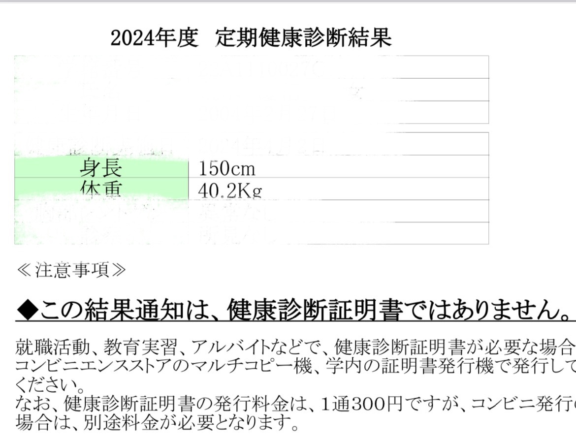 新ビオフェルミンS錠 /ビオフェルミン/健康サプリメントを使ったクチコミ（3枚目）