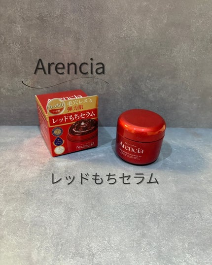 レッドモチセラム30/アレンシア/美容液を使ったクチコミ(1枚目)