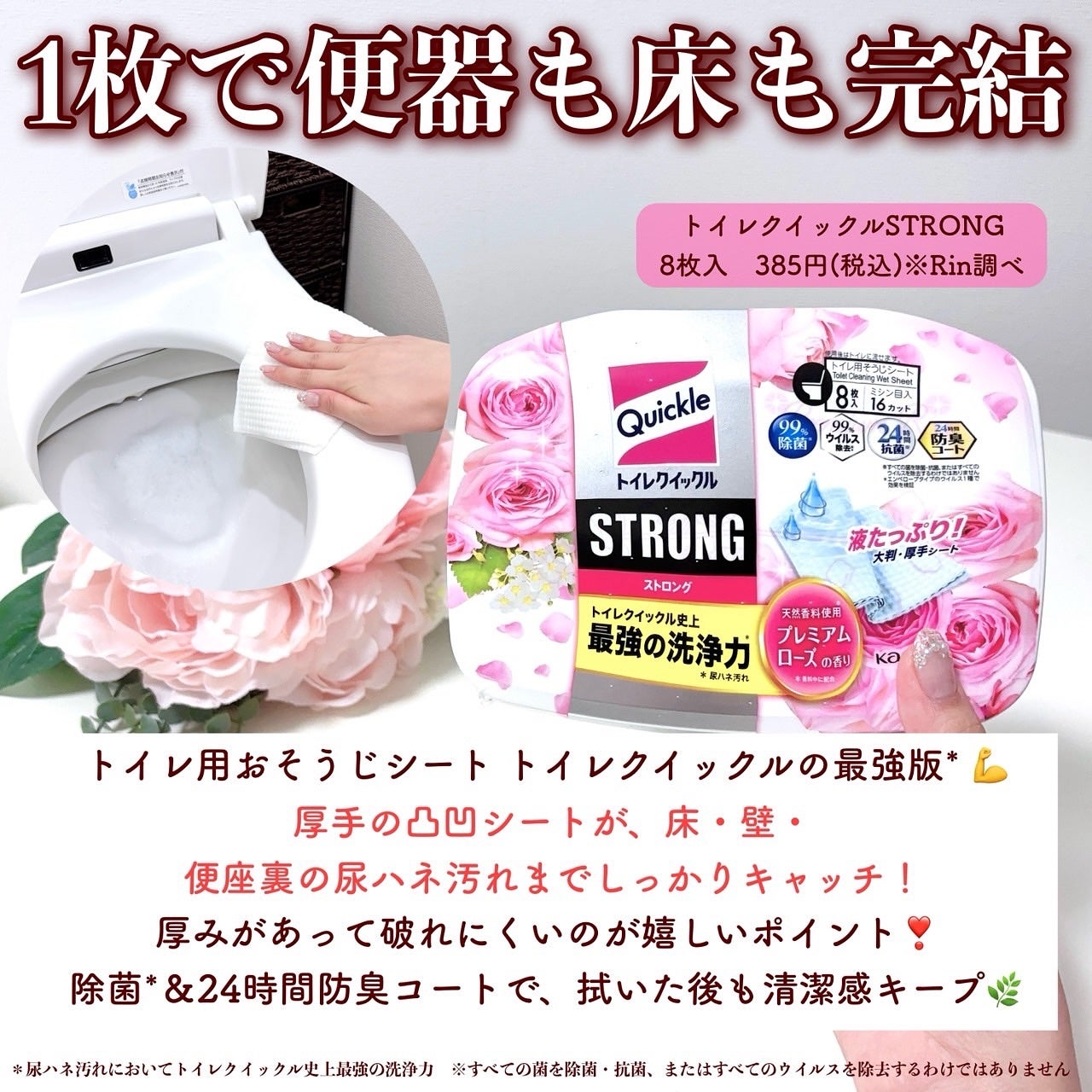 トイレクイックル/クイックル/その他を使ったクチコミ(4枚目)