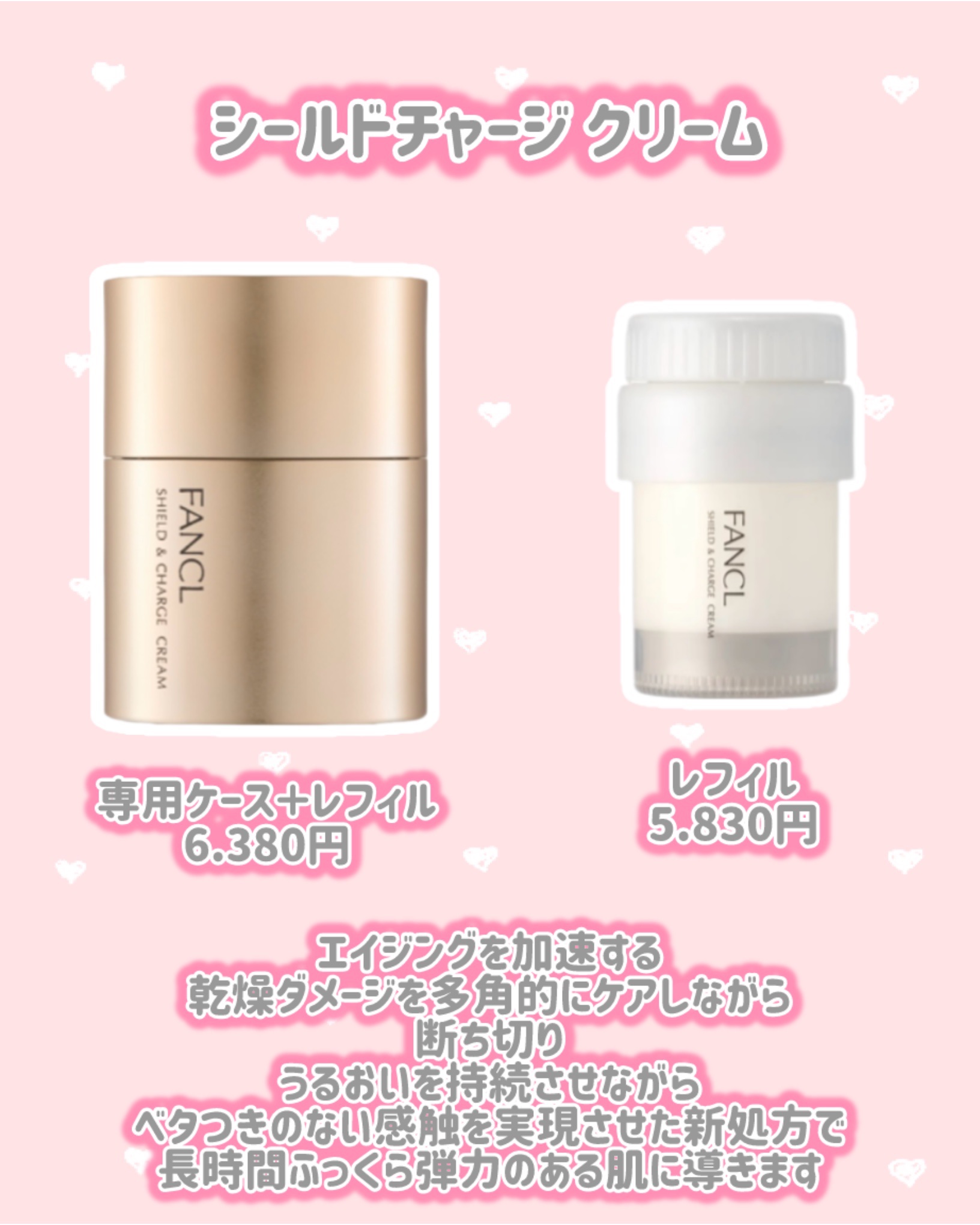 シールドチャージ クリーム/ファンケル/フェイスクリームを使ったクチコミ（2枚目）