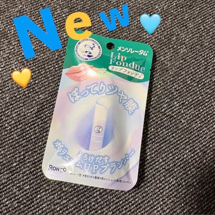 メンソレータム リップフォンデュ/メンソレータム/リッププランパーを使ったクチコミ(1枚目)