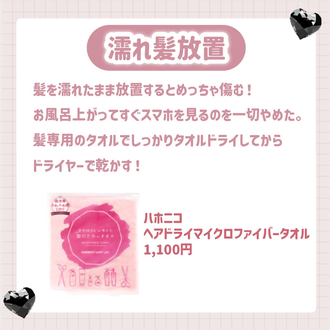 ヘアドライマイクロファイバータオル/ハホニコハッピーライフ/ヘアケアグッズを使ったクチコミ(4枚目)