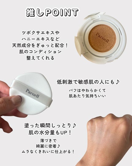 シカマヌ セラム クッションファンデ/parnell/クッションファンデーションを使ったクチコミ(3枚目)