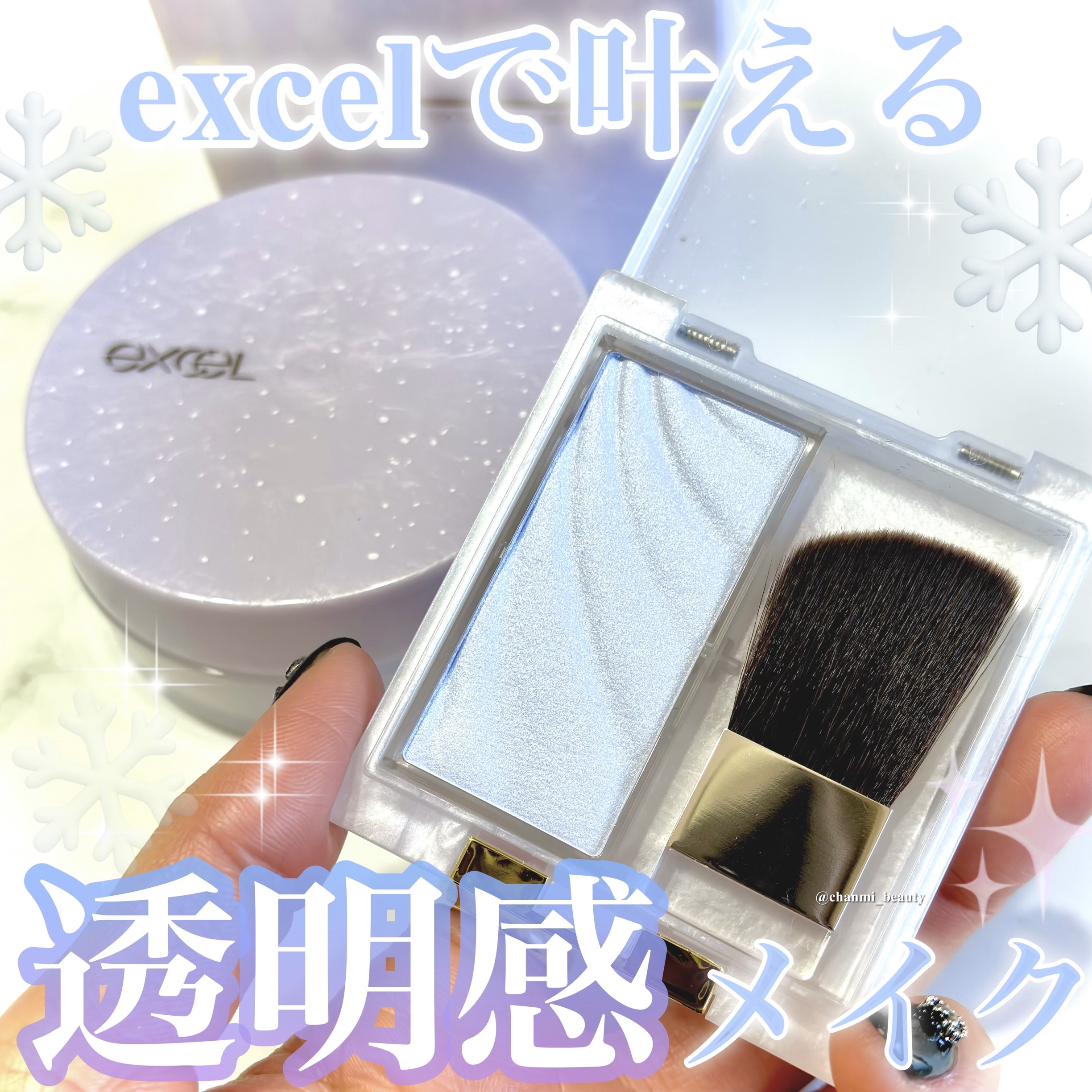 ドレープド シマーグロウ DS04 スノーグロウ(限定)/excel/パウダーハイライトを使ったクチコミ（1枚目）