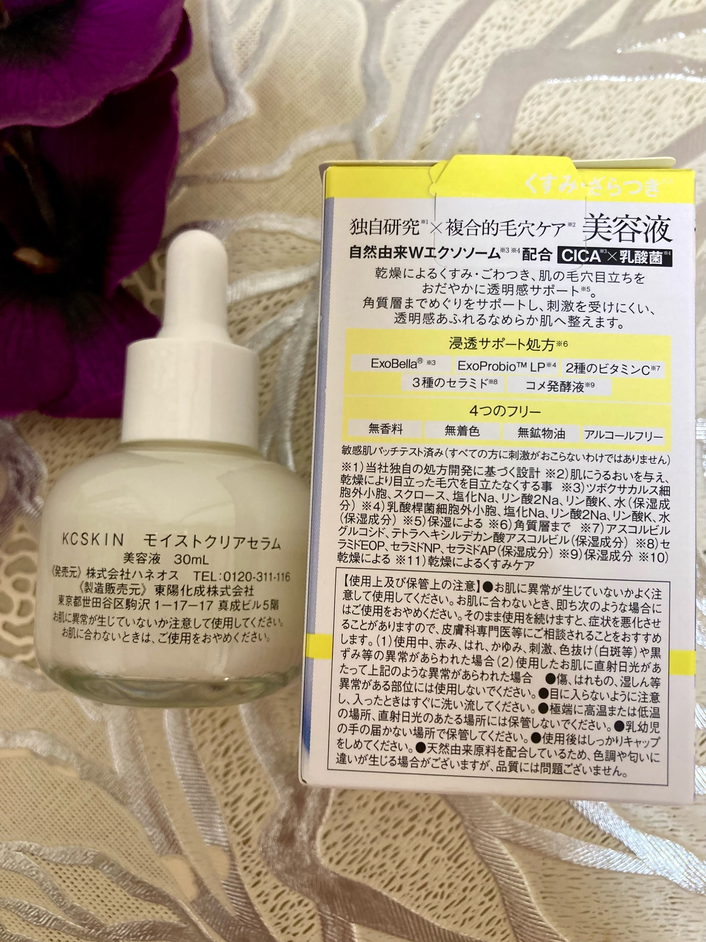 KC SKIN モイストクリアセラムマスク/KC SKIN – Kristen Claire/シートマスク・パックを使ったクチコミ（2枚目）