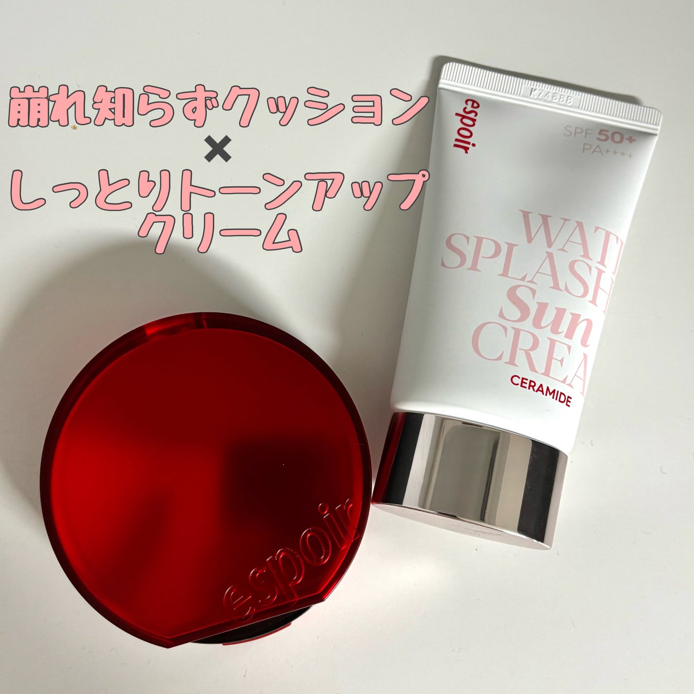 ウォータースプラッシュサンクリーム セラミド/espoir/日焼け止めクリームを使ったクチコミ(1枚目)