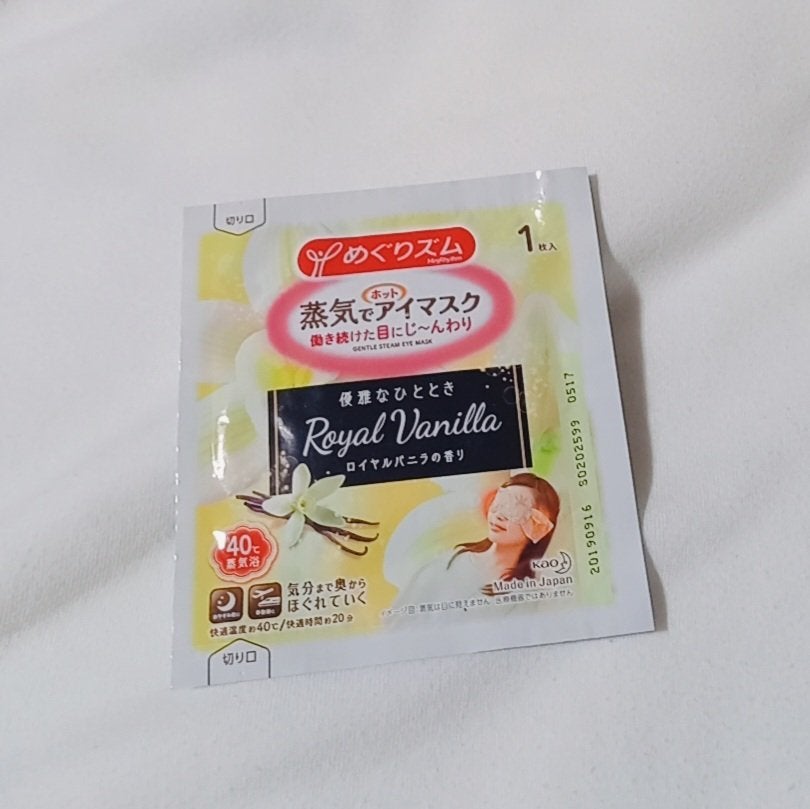 めぐりズム 蒸気でホットアイマスク ロイヤルバニラの香り/めぐりズム/ホットアイマスクを使ったクチコミ(1枚目)