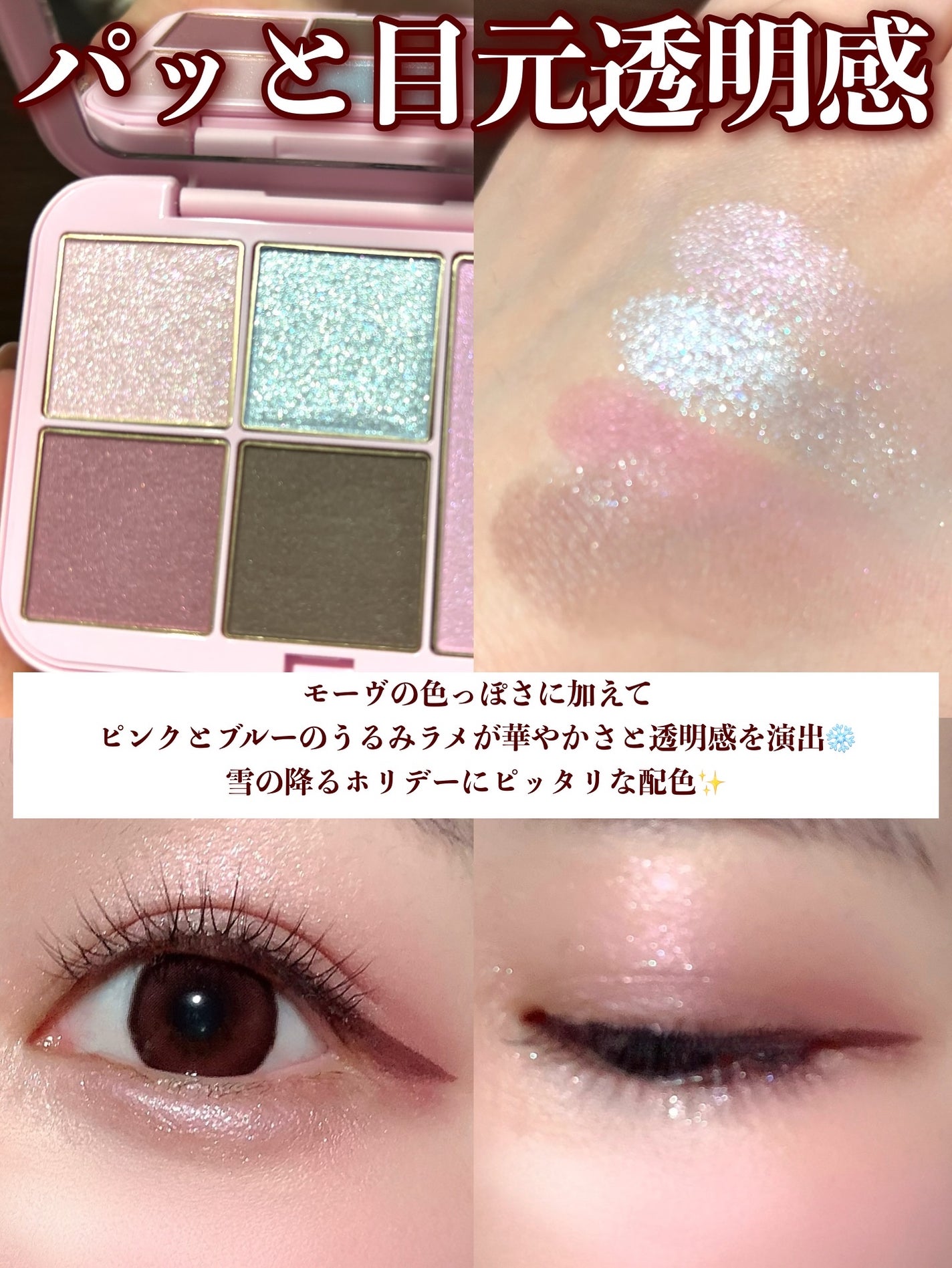 SNIDEL メイクアップコフレ Cheers Again/SNIDEL BEAUTY/メイクアップキットを使ったクチコミ(5枚目)