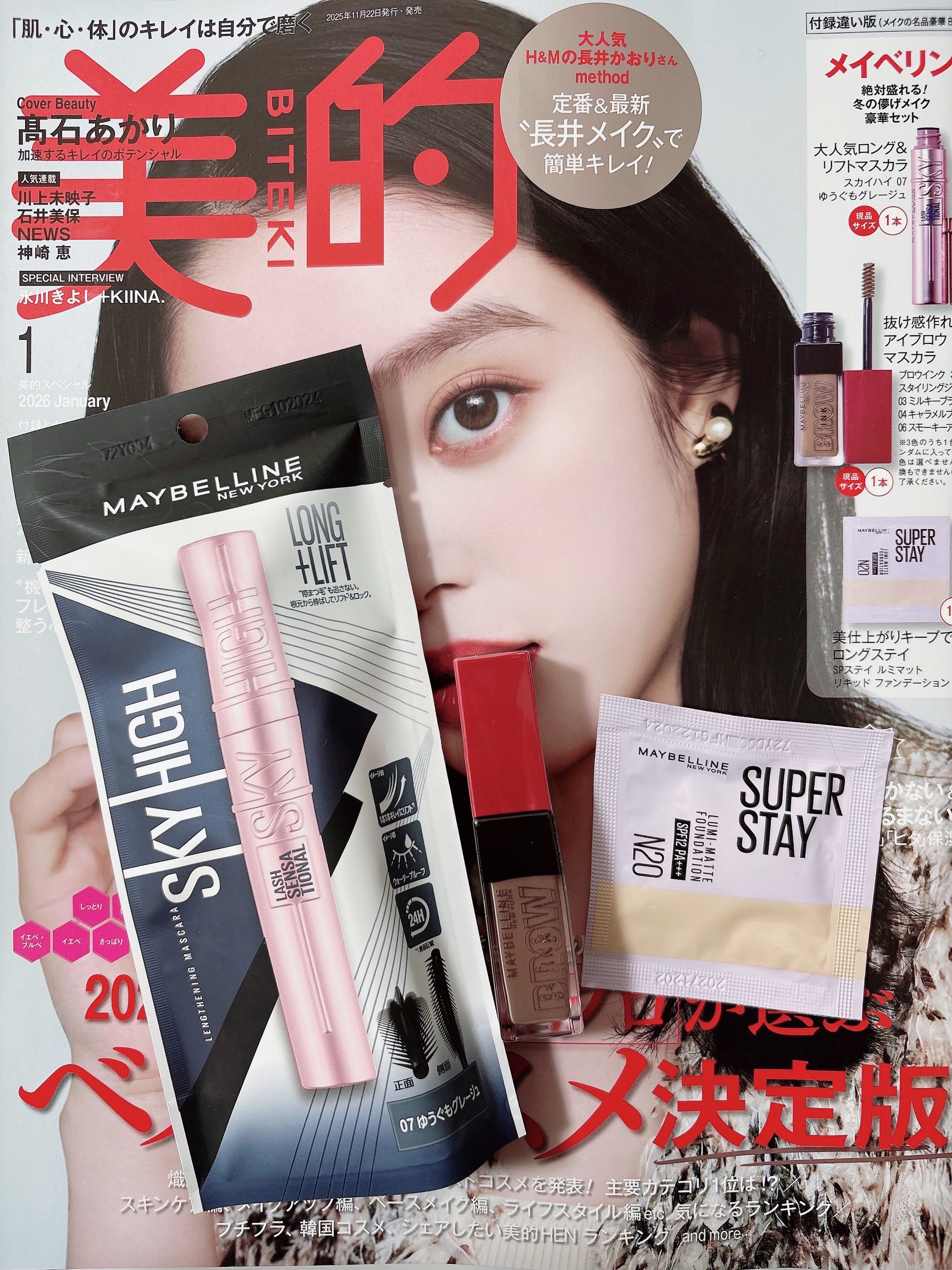 スカイハイ/MAYBELLINE NEW YORK/マスカラを使ったクチコミ（1枚目）