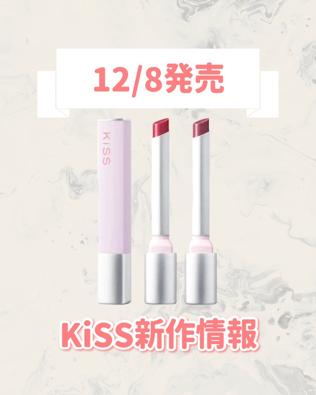 キス リップアロー グロウX/KiSS/口紅を使ったクチコミ(1枚目)