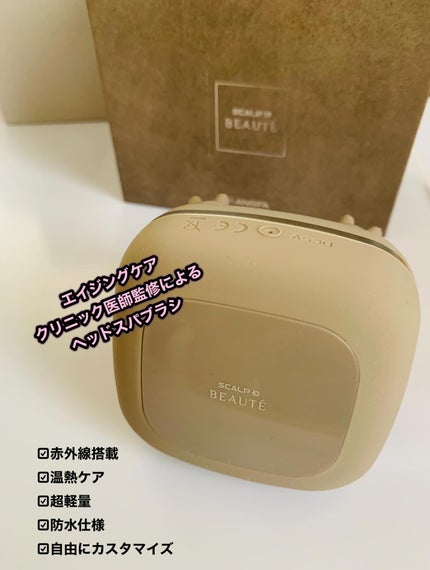 スカルプD ボーテ ビューティーヘッドスパ/アンファー(スカルプD)/スカルプブラシを使ったクチコミ(3枚目)